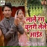 J. P. Lal Yadav