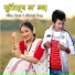 Nilim Akash, Nilakshi Neog