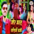 Saurabh Chandravanshi feat. Shilpi Raj