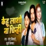 Chhotu Shikari, Khushi Kakkar