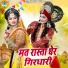 Upender Rana, Teena