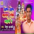 Mithun Jharkhandi
