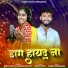 Surya Patil, Gayatri Rajput