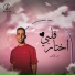 Mohamed Abdel-ghany