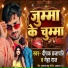 Deepak Prajapati, Neha Raj