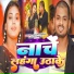 Jayant Vikram, Anjali Bharti