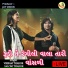Vikram Thakor, SALONI THAKOR