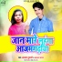 Akash Tufani, Aradhna Sargam