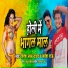 Ritesh Lal Yadav, Rupesh Raj