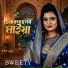 Sweety