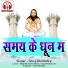 Shivji Ghritlahre