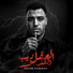 Eslam Kabonga