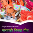 Mamta Kumari