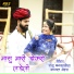 Raju Bankakheda, Kajal Mehra