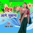 Pankaj Sah