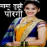 Avinash Waghmare