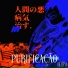 Archanjo Rapper