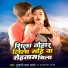 Tufani Lal Yadav