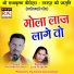 Ram Narayan Dhruv, Lata Patekar