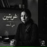 Mai Asaad