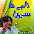 Faiz Ali Faiz