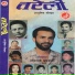 Narendra Pyasi