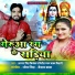 Dinesh Lal Yadav Bihari, Antra Singh Priyanka