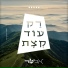 אביעד