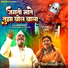 Arvind Mohite