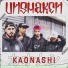 Unshaken