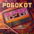 РОБОКОТ