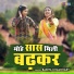 Babita Chaudhary