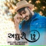 Anant Prajapati