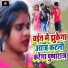 Cooler Star Karishma Kakkar, Amarjeet Angar