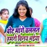 Chandan Bihari