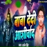 Arjun Hit