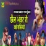 Parkash Nath Mundva