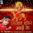 Mithu Marshal
