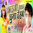 Pardeep Deewana