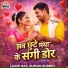 Laxmi Das, Suman Kurrey