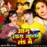 Arjun Lal Yadav feat. Rani Yadav