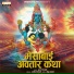 Shubham Nirbhavne
