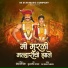 Shivani Shinde, Sachin Jadhav