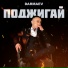 DARMAEV
