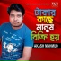 Akash Mahmud