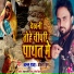 Ankita Singh, Jallu Raja