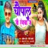 Ankit Premi, Pinki Bedardi