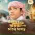 Azmir Mahmud