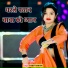 Kedar batham