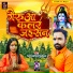 Jay Kumar Yadav, Puja Gupta